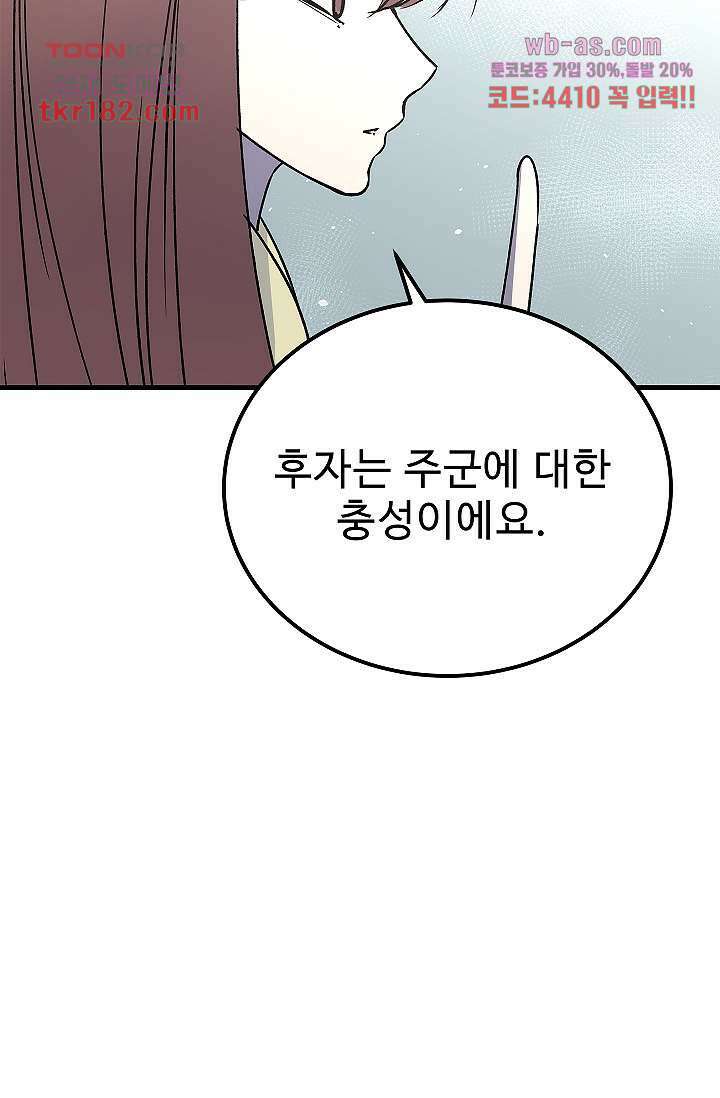 강호대란:생과 벌 52화 6
