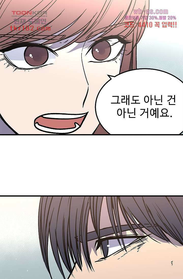 강호대란:생과 벌 52화 12