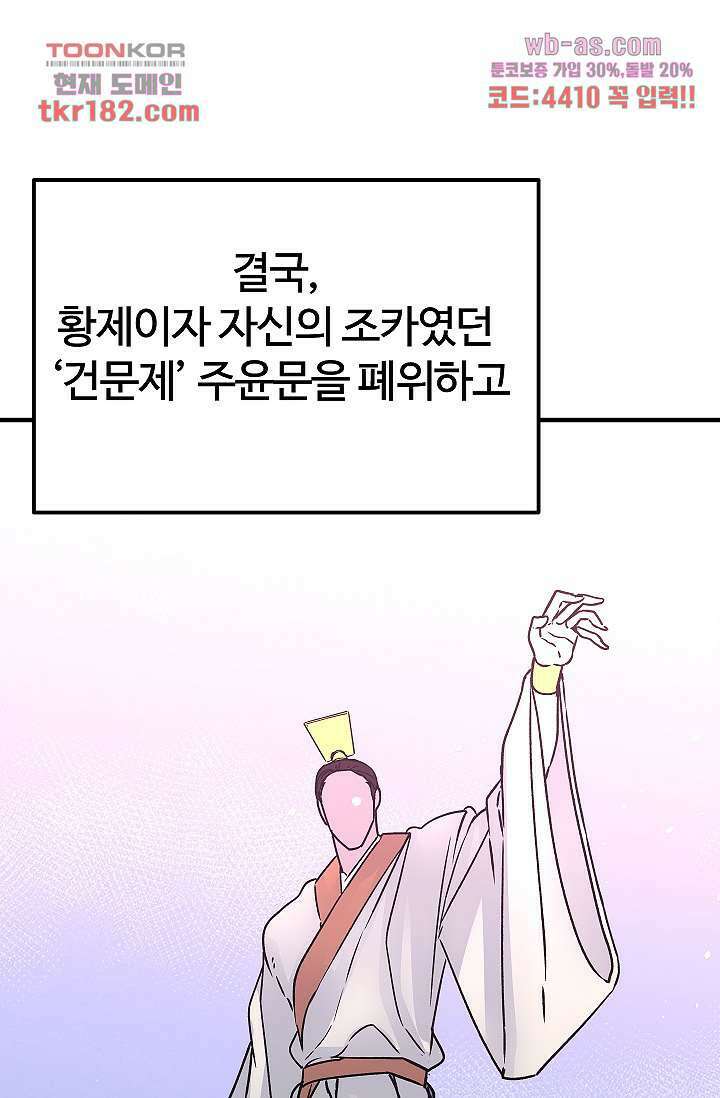 강호대란:생과 벌 52화 49