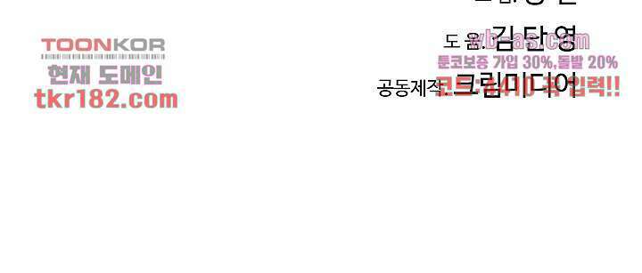 강호대란:생과 벌 52화 70