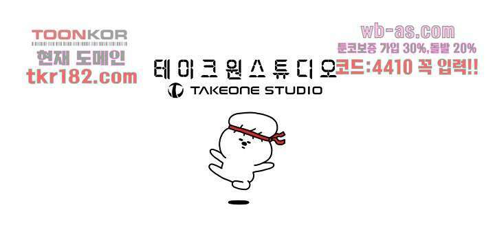 강호대란:생과 벌 52화 71