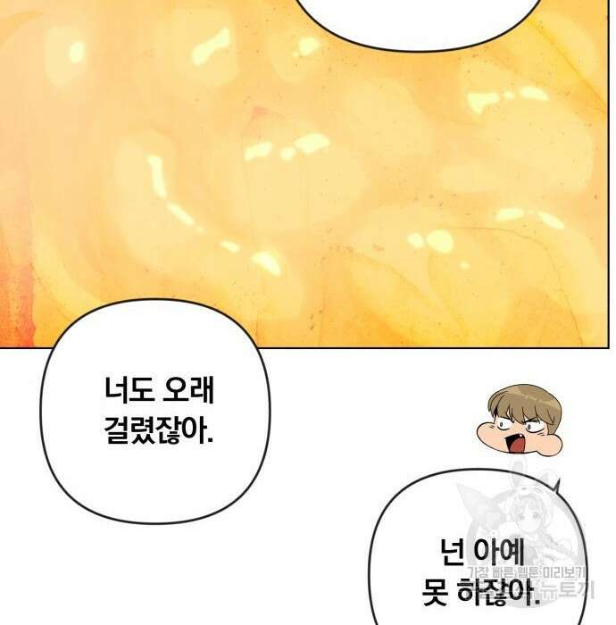 사표내고 이계에서 힐링합니다 22화 4