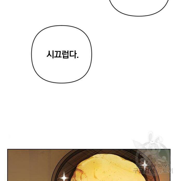 사표내고 이계에서 힐링합니다 22화 5