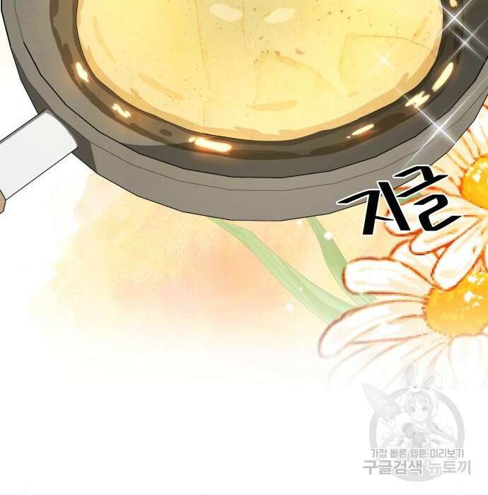 사표내고 이계에서 힐링합니다 22화 10