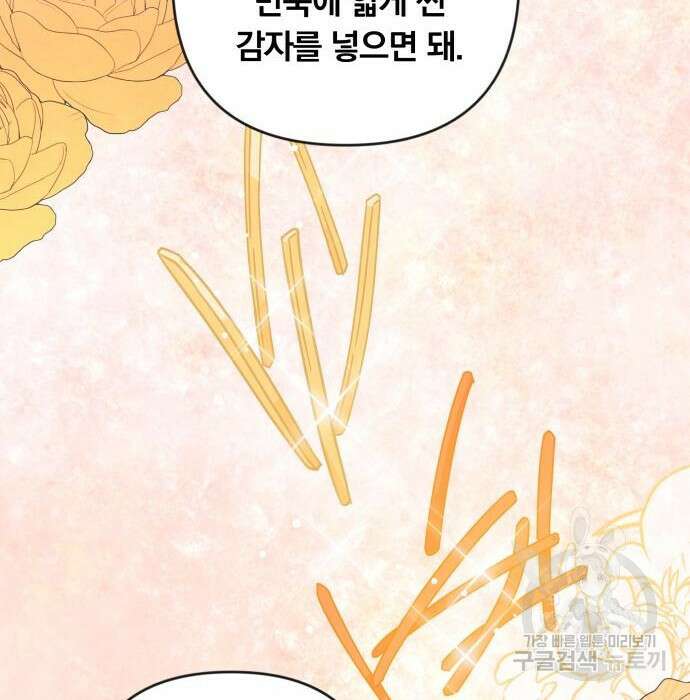 사표내고 이계에서 힐링합니다 22화 13
