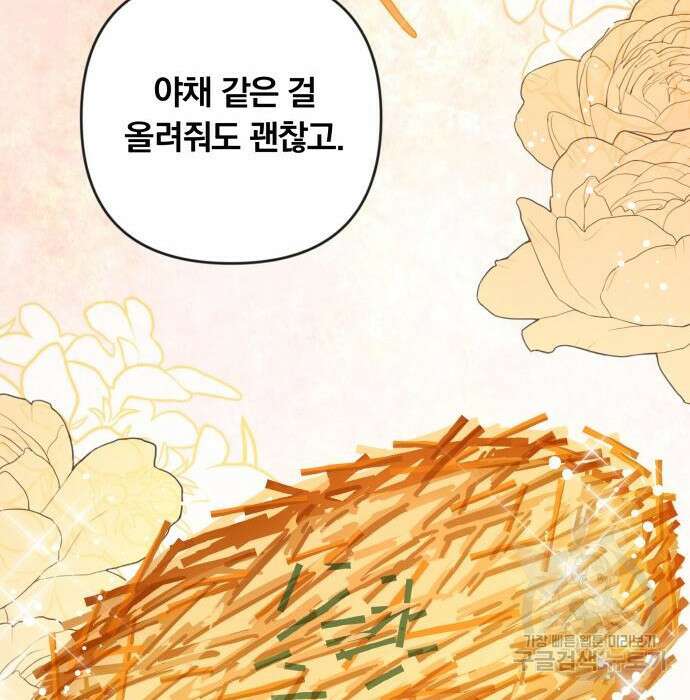 사표내고 이계에서 힐링합니다 22화 14