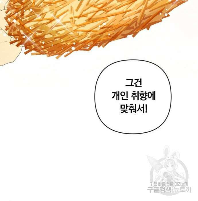 사표내고 이계에서 힐링합니다 22화 15