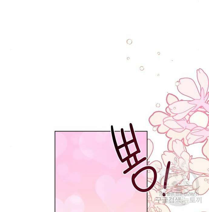 사표내고 이계에서 힐링합니다 22화 24