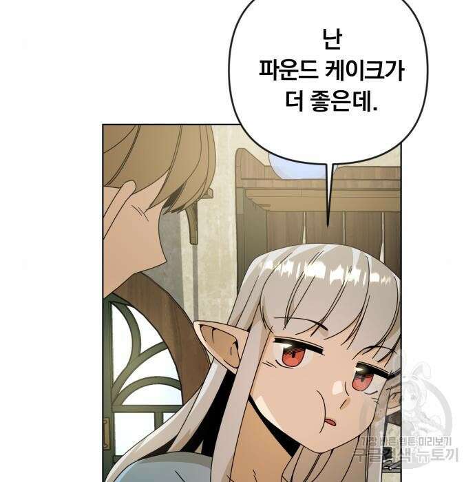 사표내고 이계에서 힐링합니다 22화 34