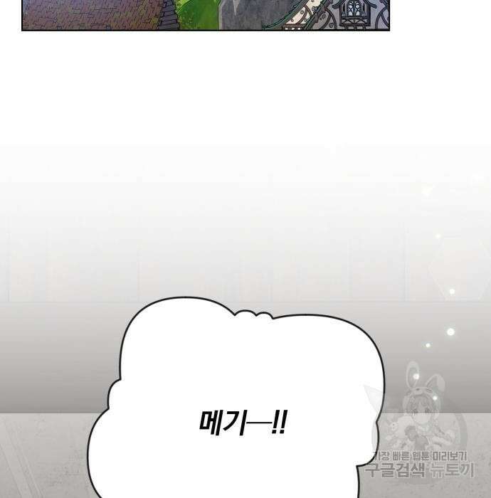 사표내고 이계에서 힐링합니다 22화 38