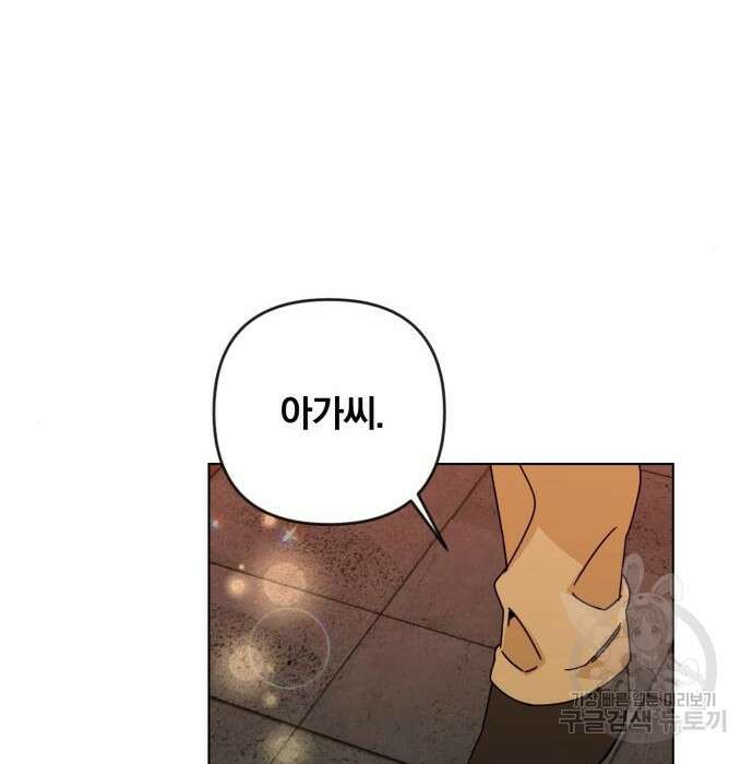 사표내고 이계에서 힐링합니다 22화 45