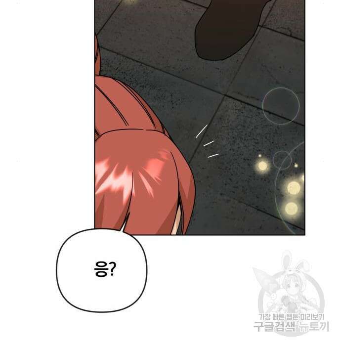 사표내고 이계에서 힐링합니다 22화 46
