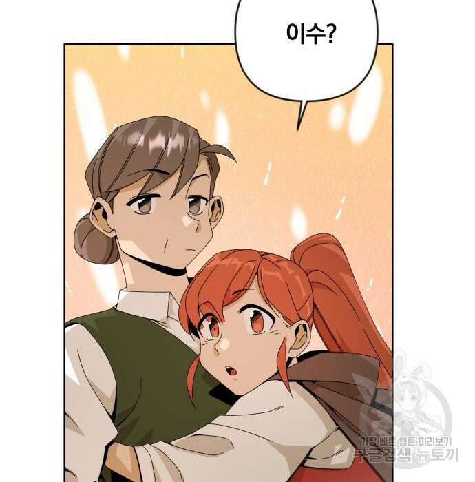 사표내고 이계에서 힐링합니다 22화 50