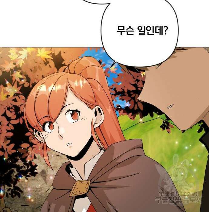 사표내고 이계에서 힐링합니다 22화 53