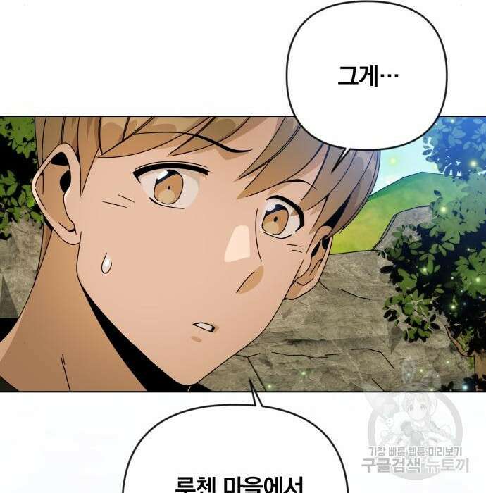 사표내고 이계에서 힐링합니다 22화 57