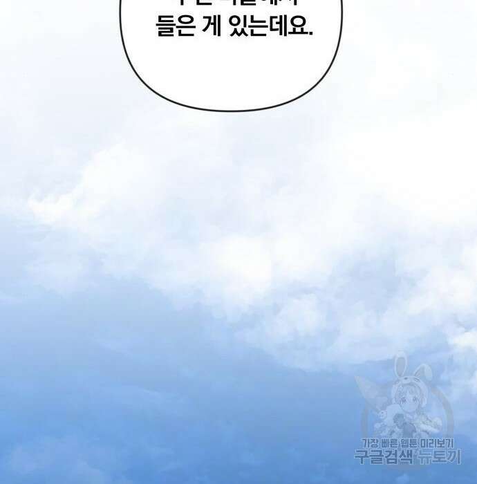 사표내고 이계에서 힐링합니다 22화 58