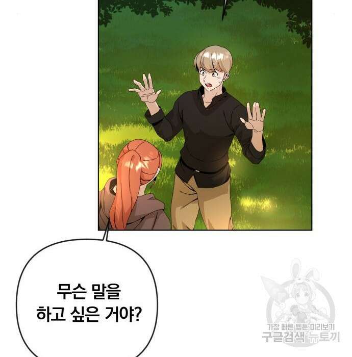 사표내고 이계에서 힐링합니다 22화 62