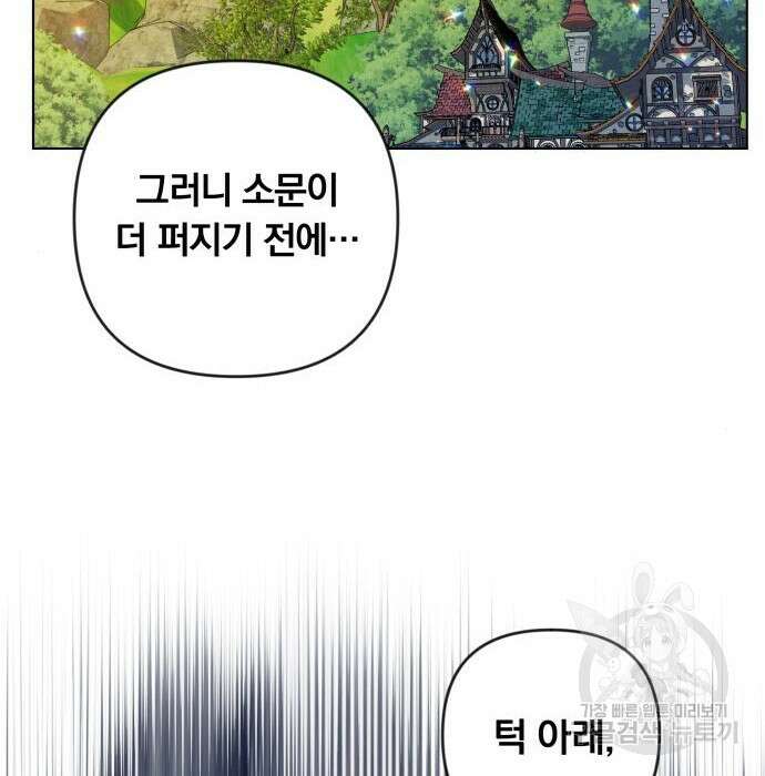 사표내고 이계에서 힐링합니다 22화 64