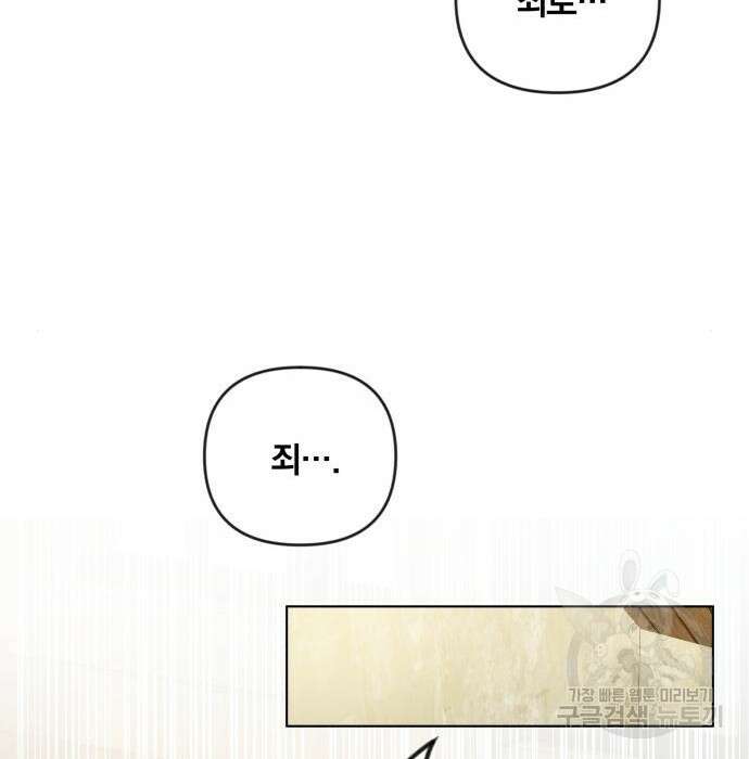 사표내고 이계에서 힐링합니다 22화 74