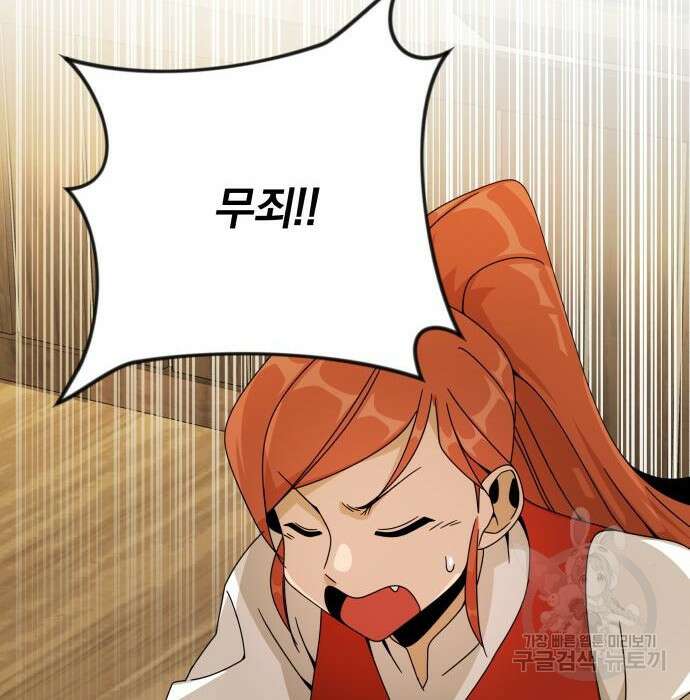 사표내고 이계에서 힐링합니다 22화 75