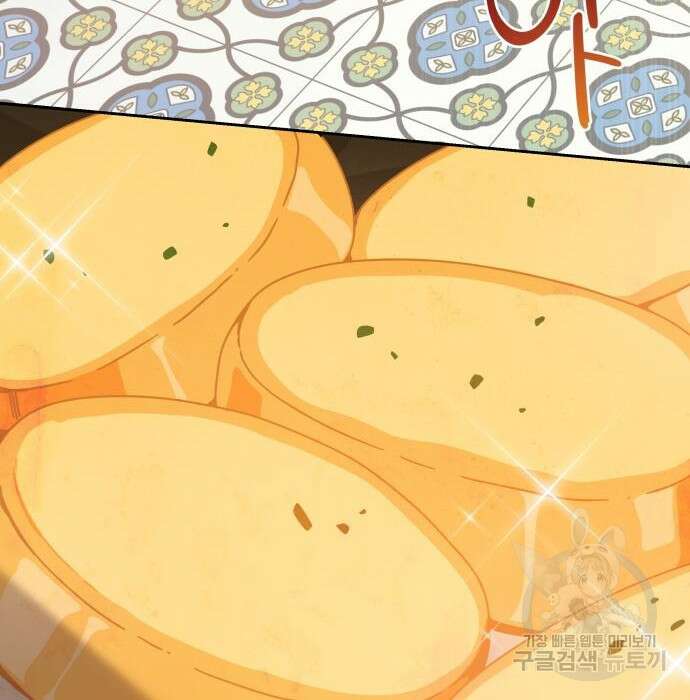 사표내고 이계에서 힐링합니다 22화 77