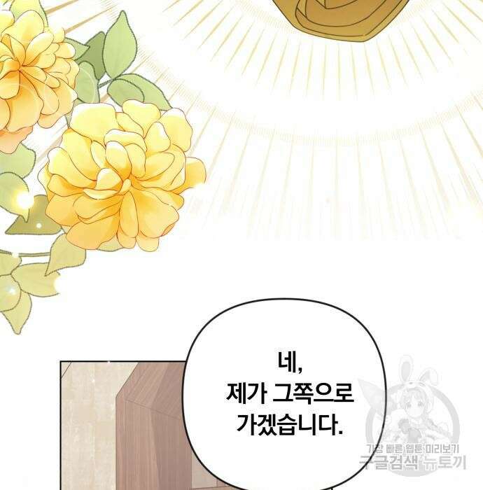 사표내고 이계에서 힐링합니다 22화 86