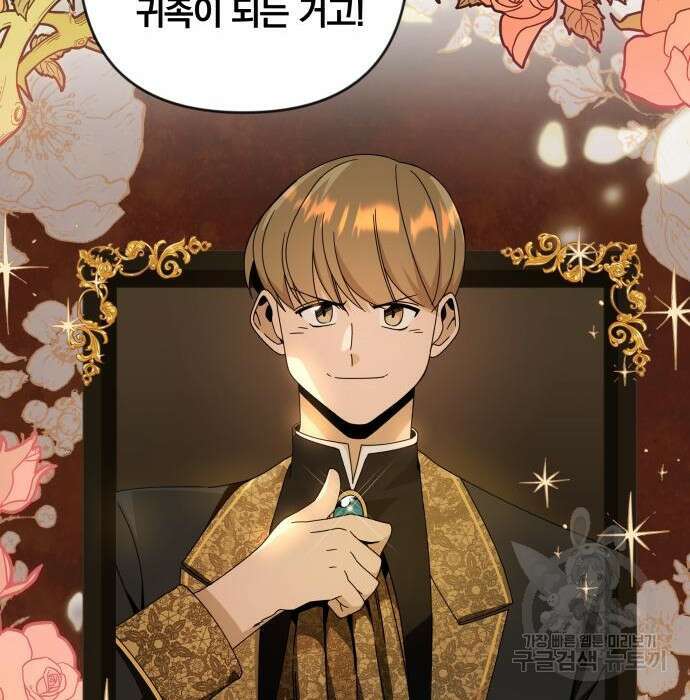 사표내고 이계에서 힐링합니다 22화 97