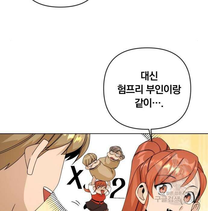 사표내고 이계에서 힐링합니다 22화 99