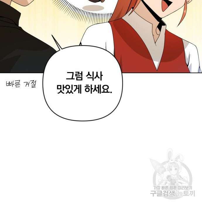 사표내고 이계에서 힐링합니다 22화 100