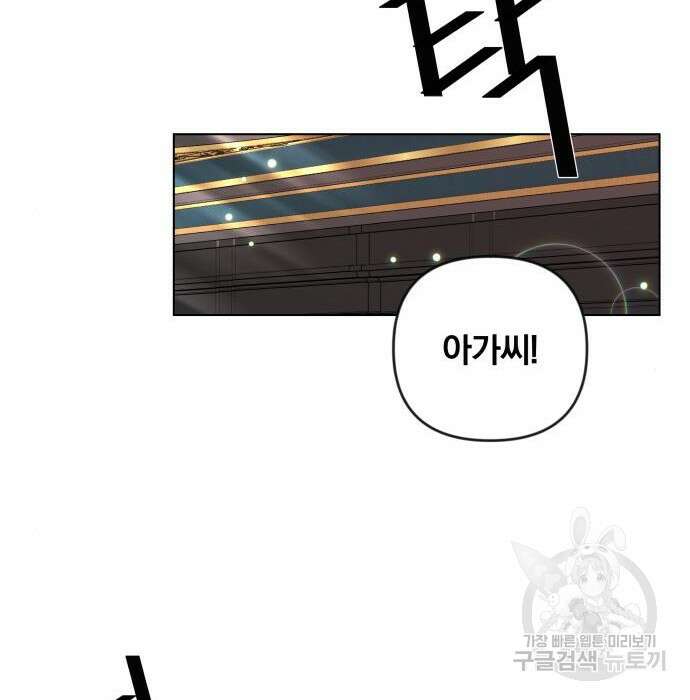 사표내고 이계에서 힐링합니다 22화 102
