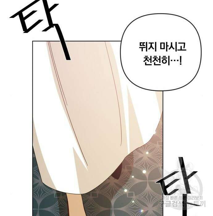 사표내고 이계에서 힐링합니다 22화 103