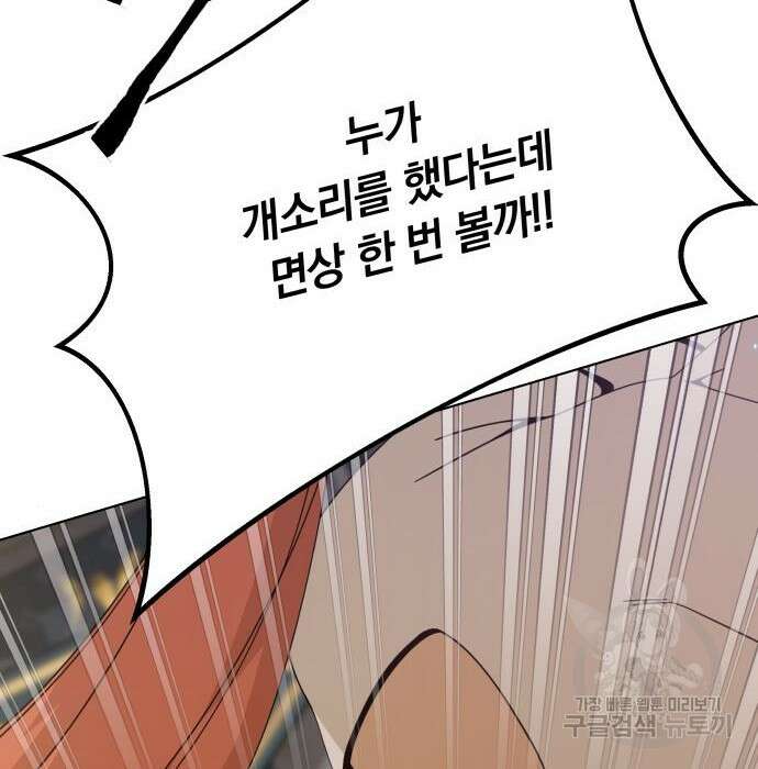 사표내고 이계에서 힐링합니다 22화 112