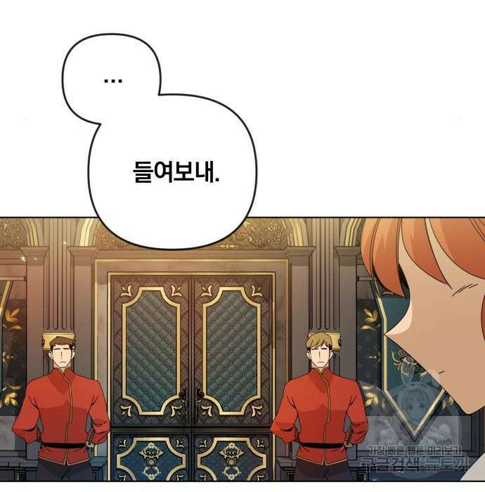 사표내고 이계에서 힐링합니다 22화 121