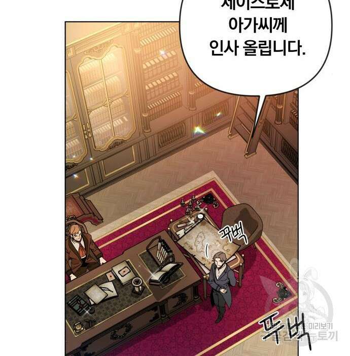 사표내고 이계에서 힐링합니다 22화 125