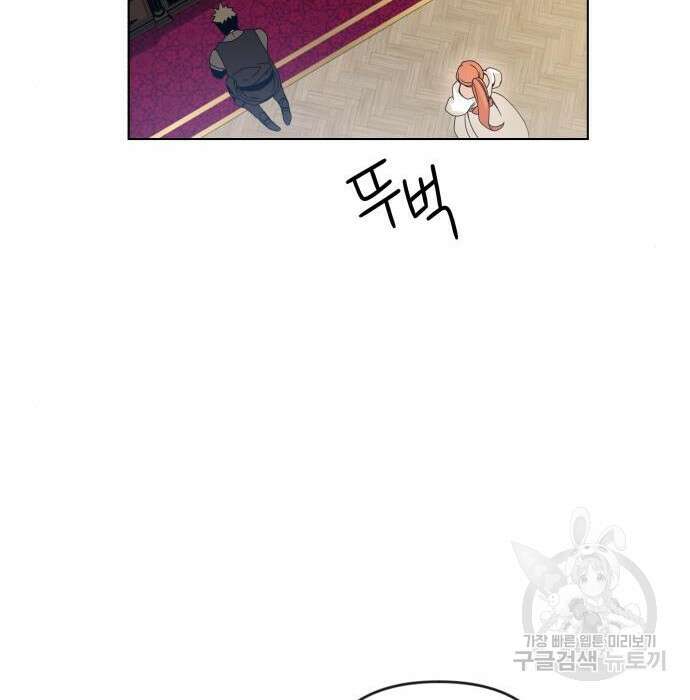 사표내고 이계에서 힐링합니다 22화 126