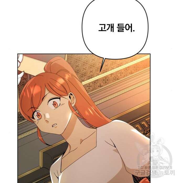 사표내고 이계에서 힐링합니다 22화 127