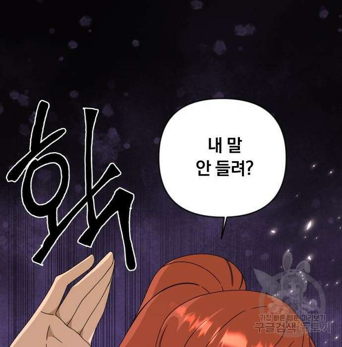사표내고 이계에서 힐링합니다 22화 129