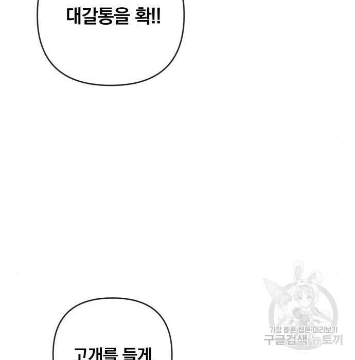 사표내고 이계에서 힐링합니다 22화 131
