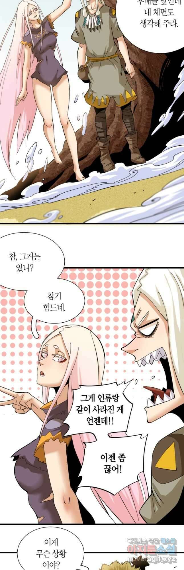 멸망한 세계를 되살리는 방법 97화 2