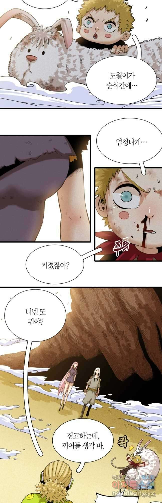 멸망한 세계를 되살리는 방법 97화 3