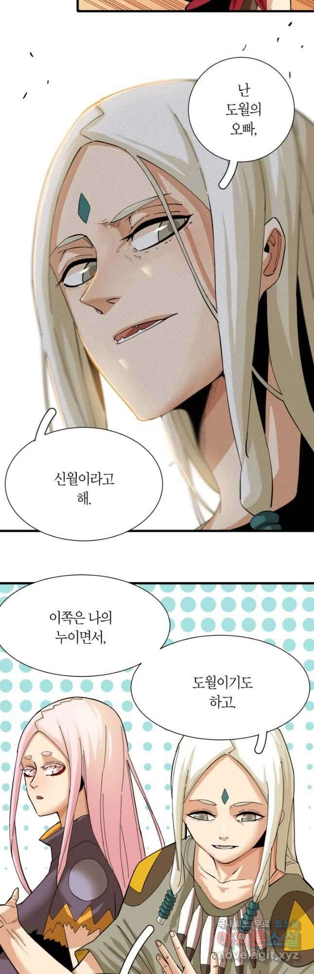 멸망한 세계를 되살리는 방법 97화 5