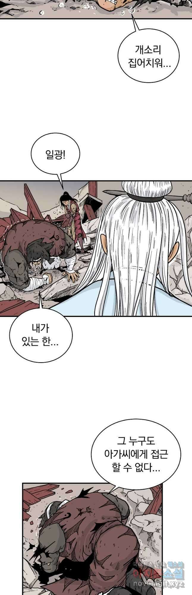 화산권마 117화 6