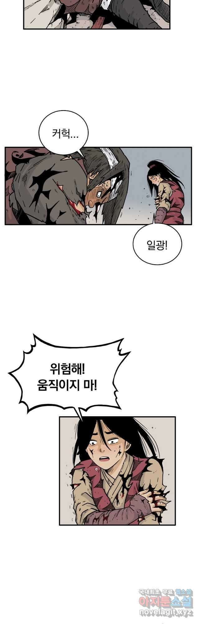 화산권마 117화 7