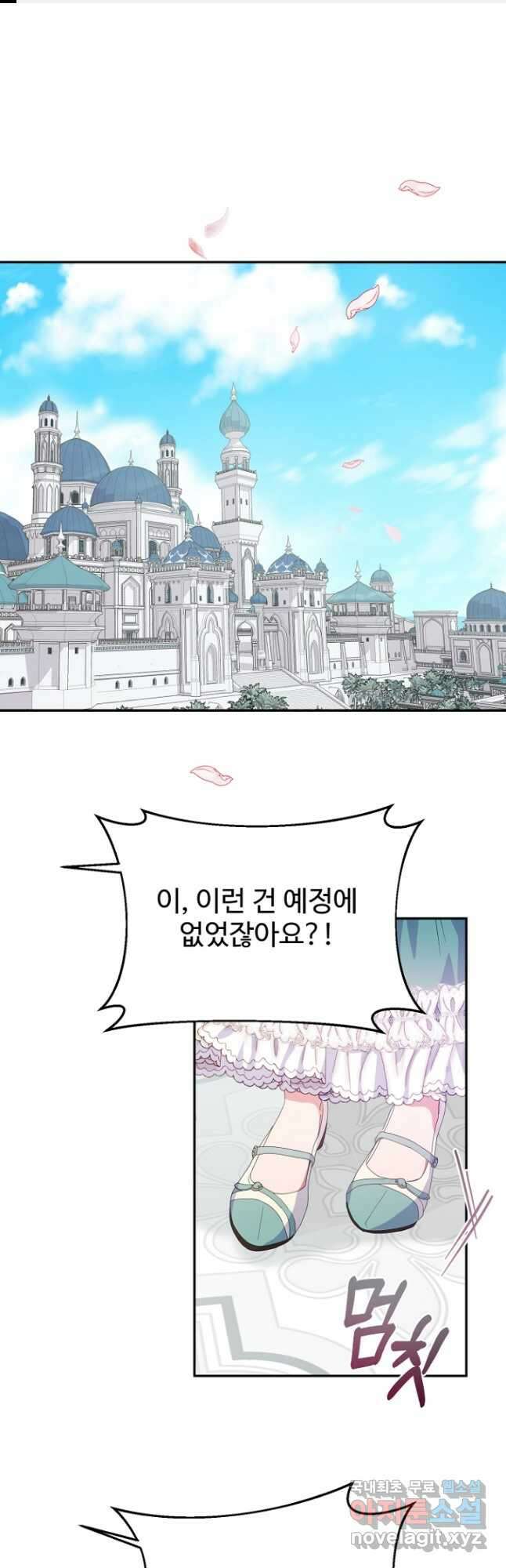 남편은 됐고, 돈이나 벌렵니다 42화 1