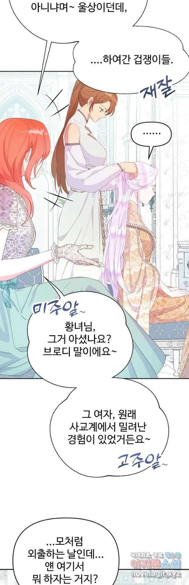 남편은 됐고, 돈이나 벌렵니다 42화 7