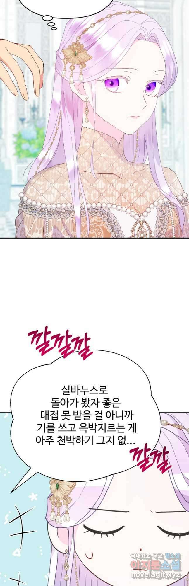 남편은 됐고, 돈이나 벌렵니다 42화 8