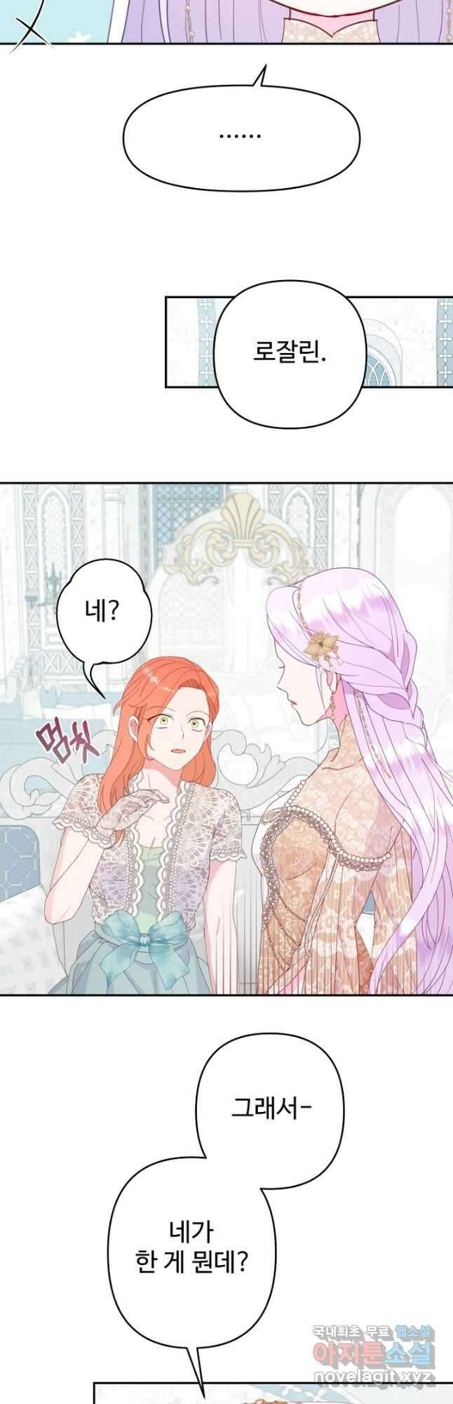 남편은 됐고, 돈이나 벌렵니다 42화 9