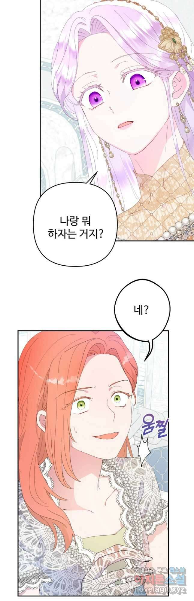 남편은 됐고, 돈이나 벌렵니다 42화 10