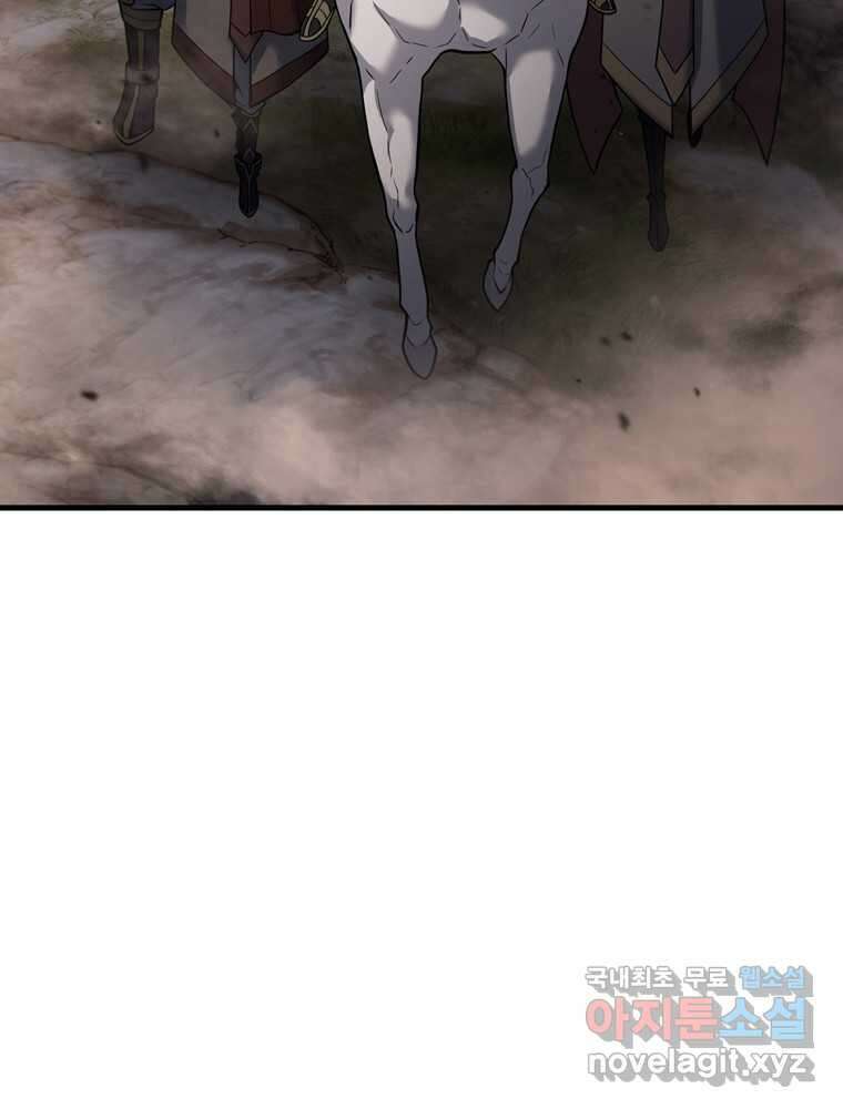 패왕의 별 92화 2