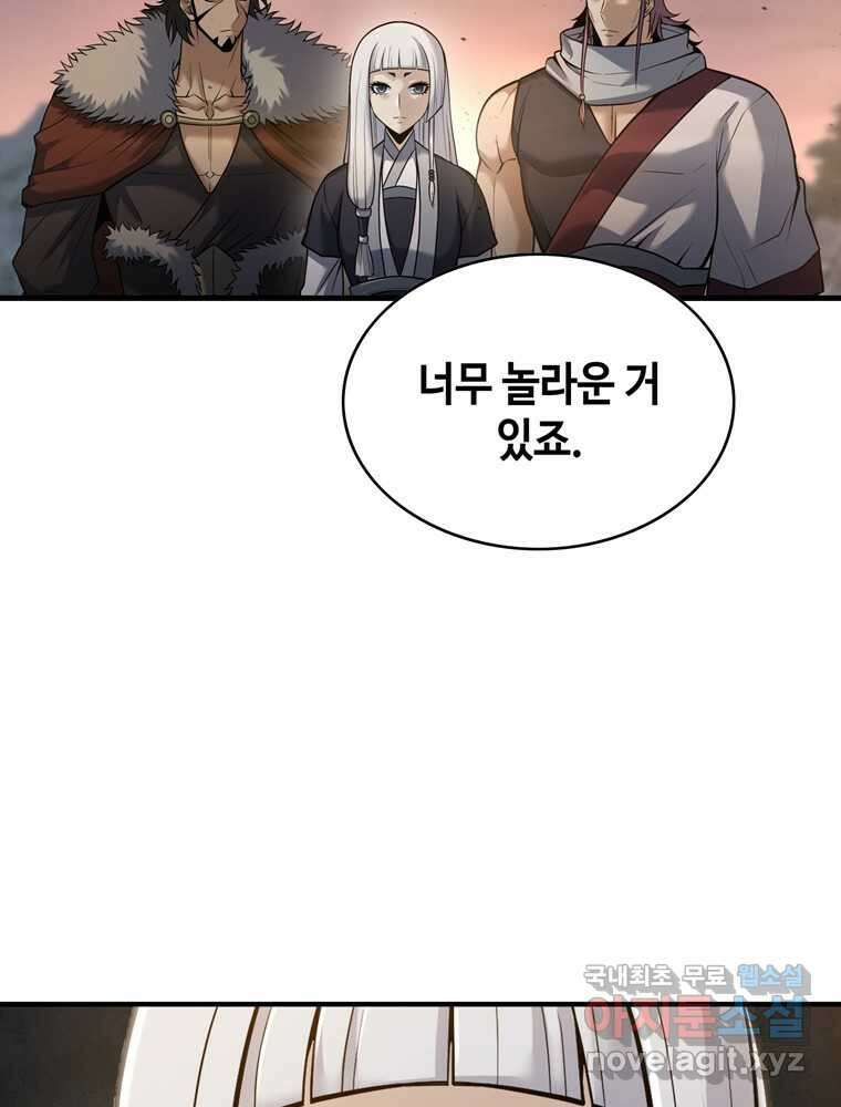 패왕의 별 92화 5